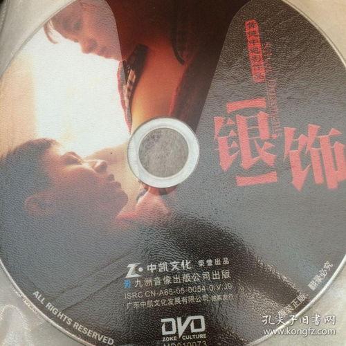 银饰电影手机在线观看,一场穿越时空的视觉盛宴